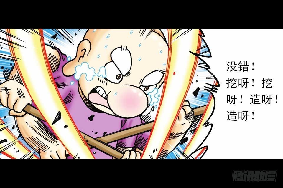 第59集 肥狗变形记83