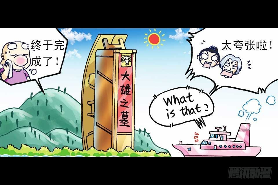 第59集 肥狗变形记84
