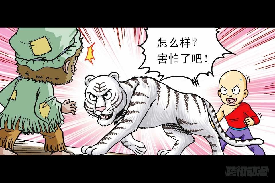 第59集 肥狗变形记90