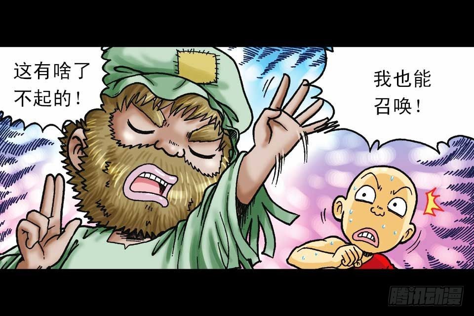 第59集 肥狗变形记91