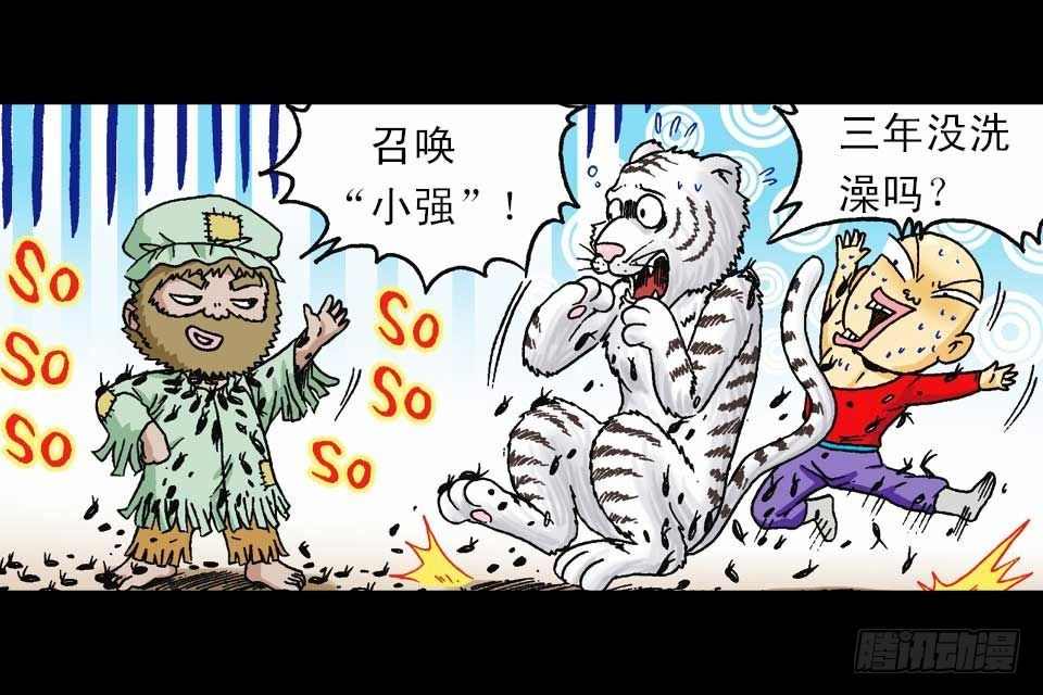 第59集 肥狗变形记92