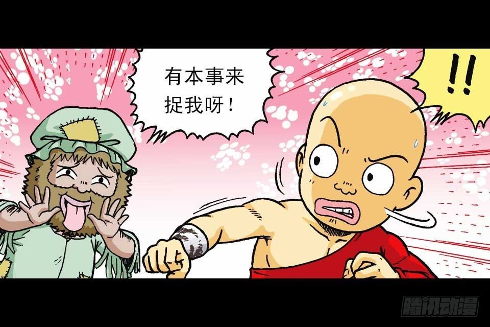 第59集 肥狗变形记93