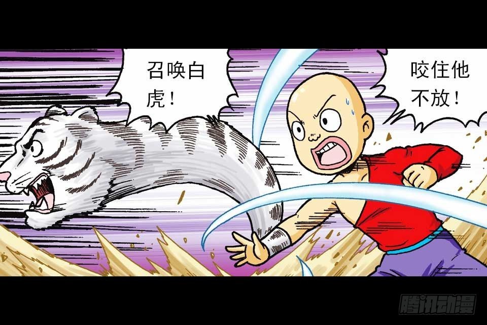 第59集 肥狗变形记94