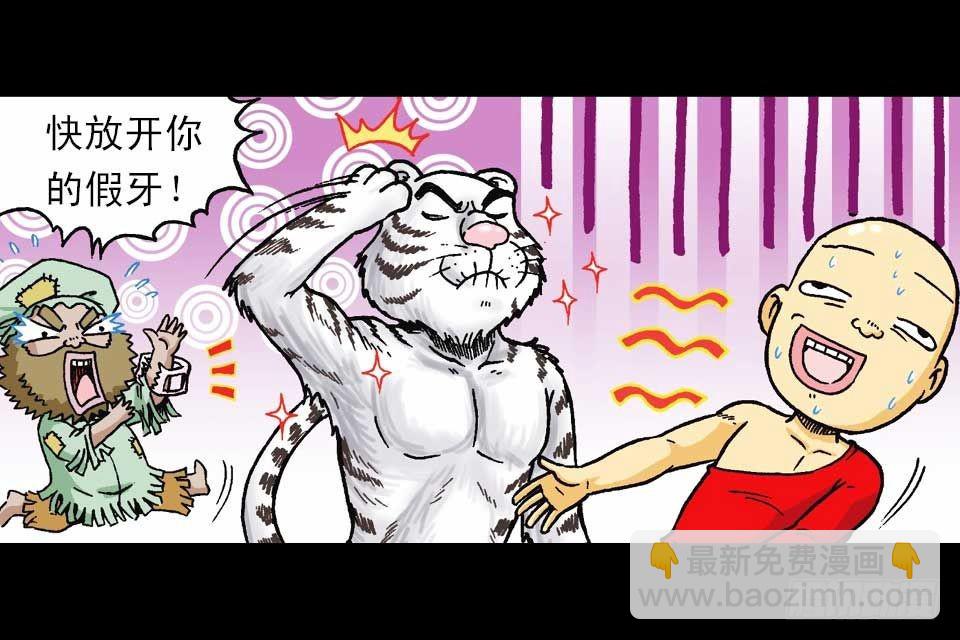 第59集 肥狗变形记96