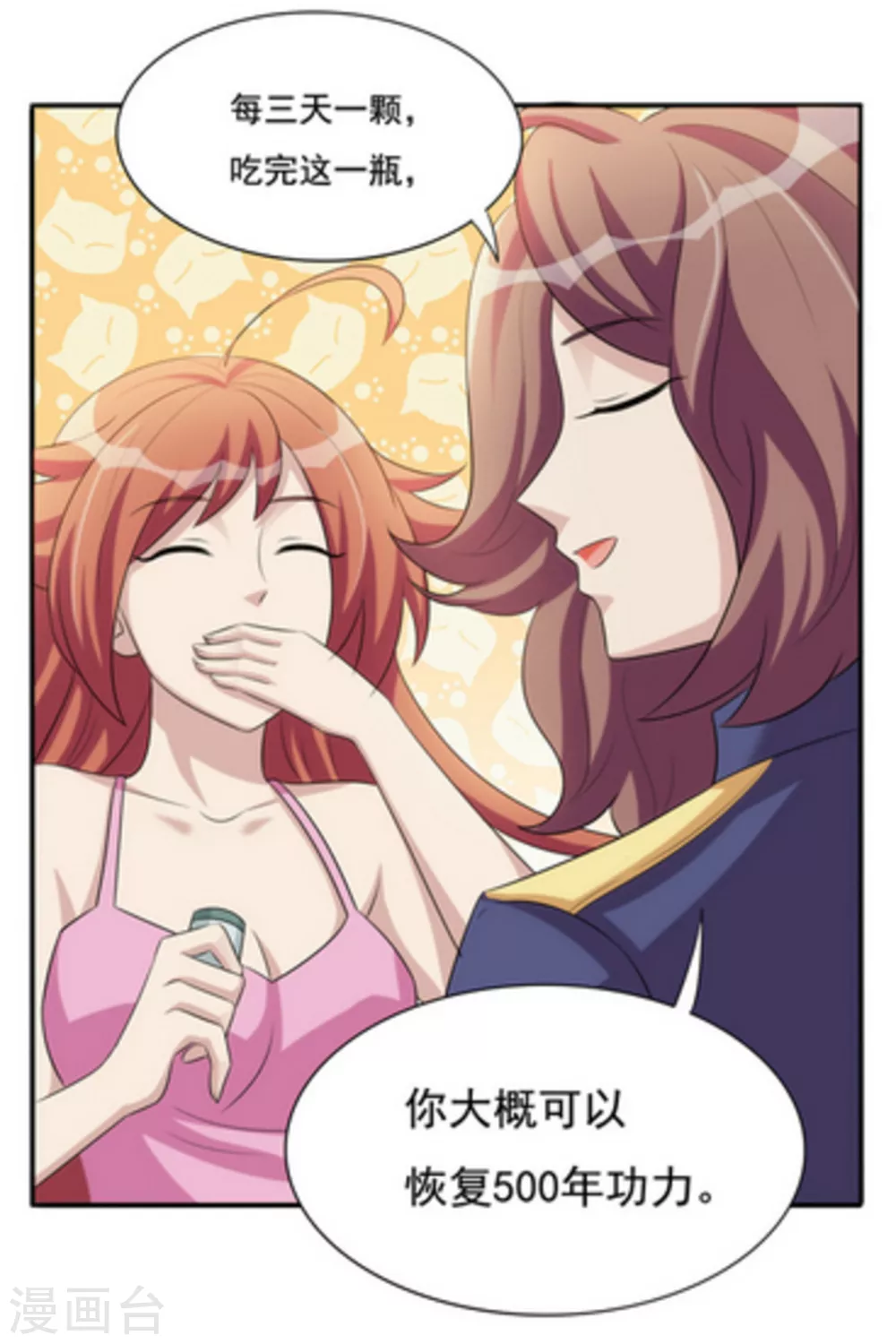第11话26