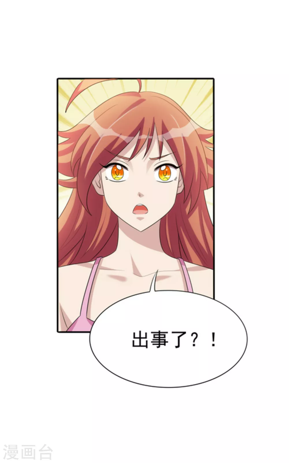 第11话33