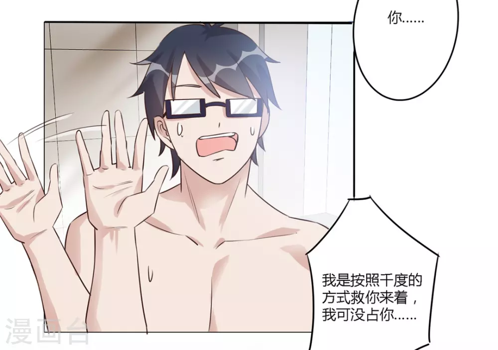 第30话5