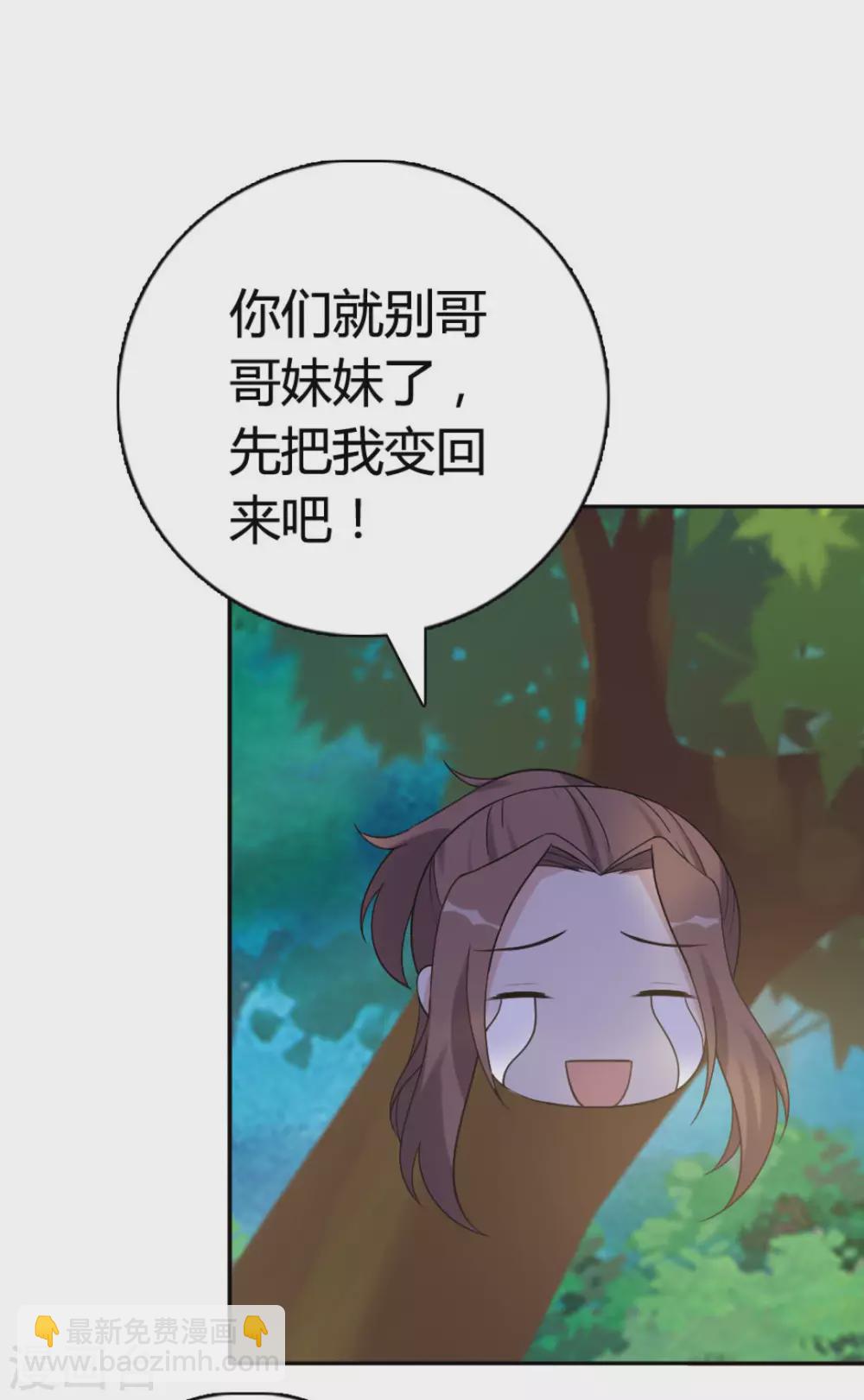 第67话12
