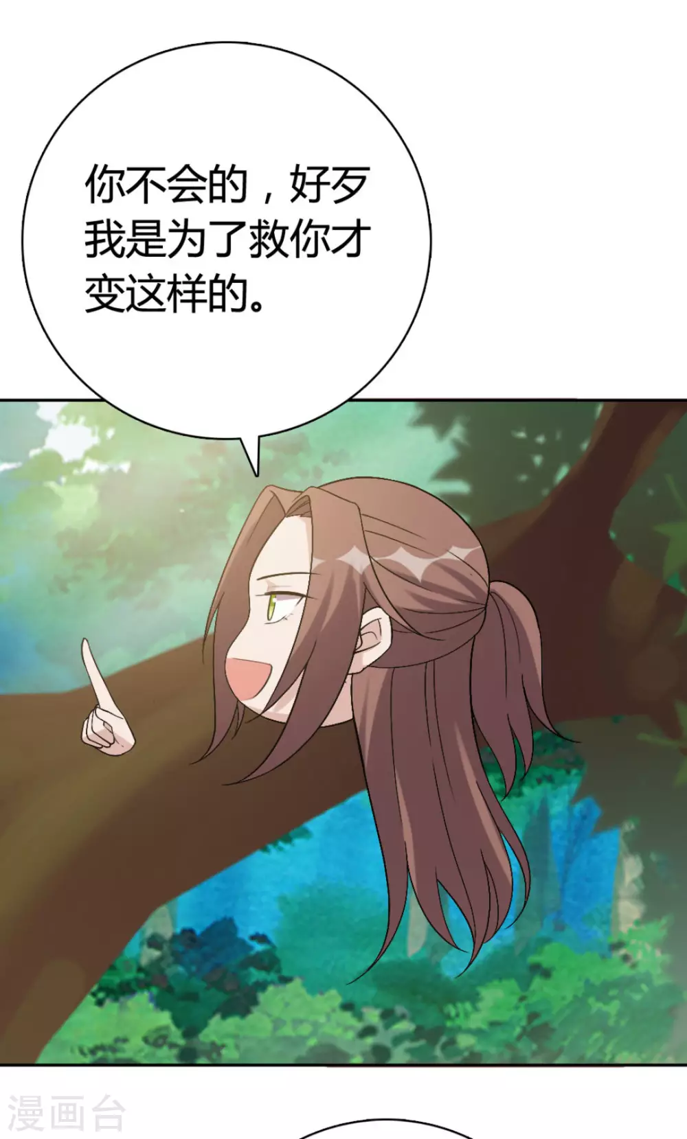 第67话18