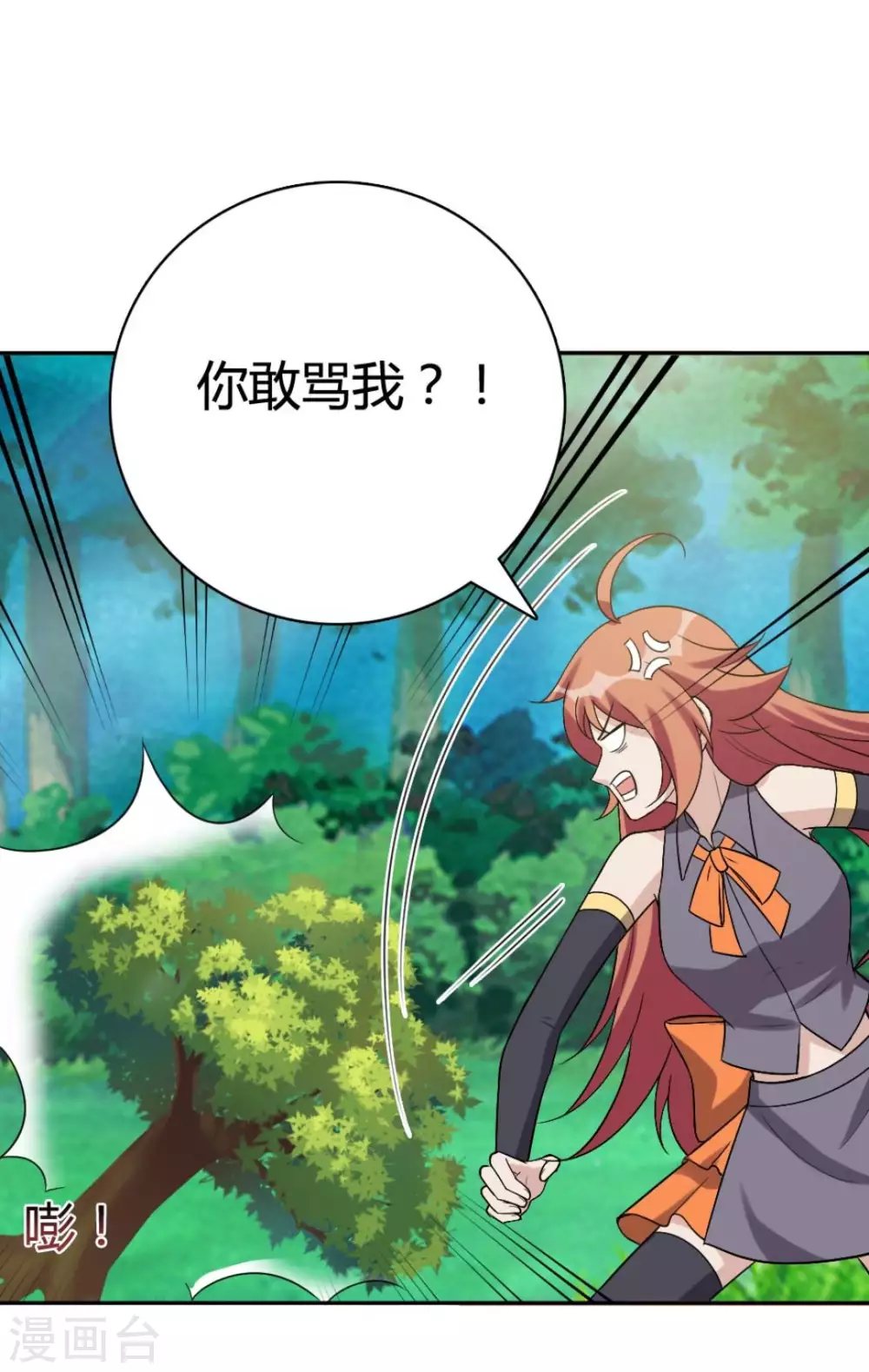 第67话23