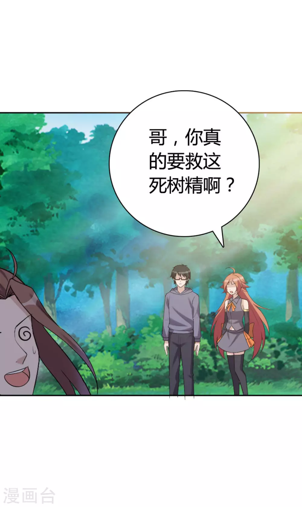 第67话32