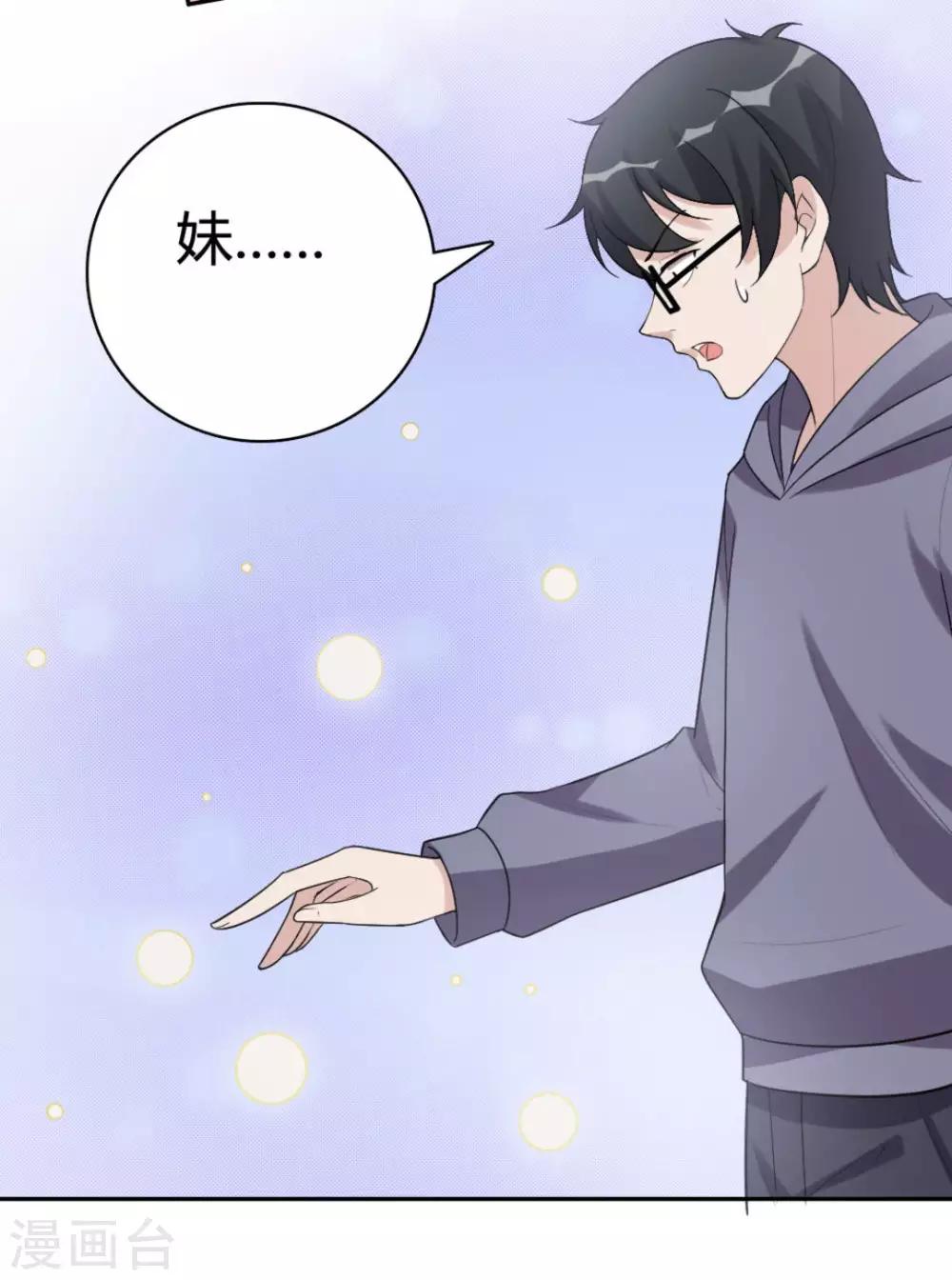 第67话8