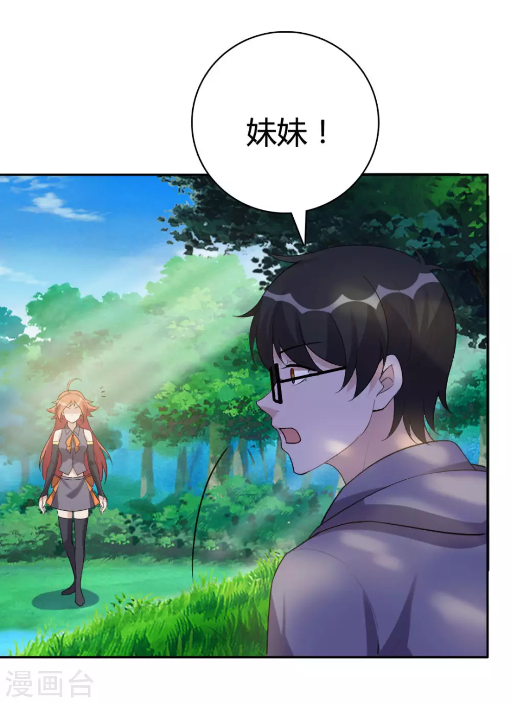 第67话9