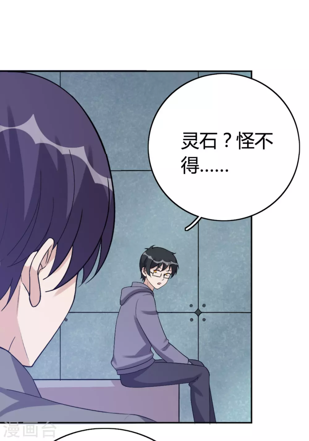第71话28