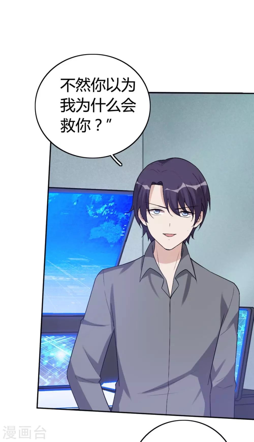 第71话31