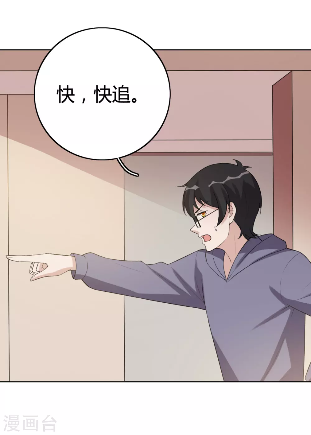第71话9