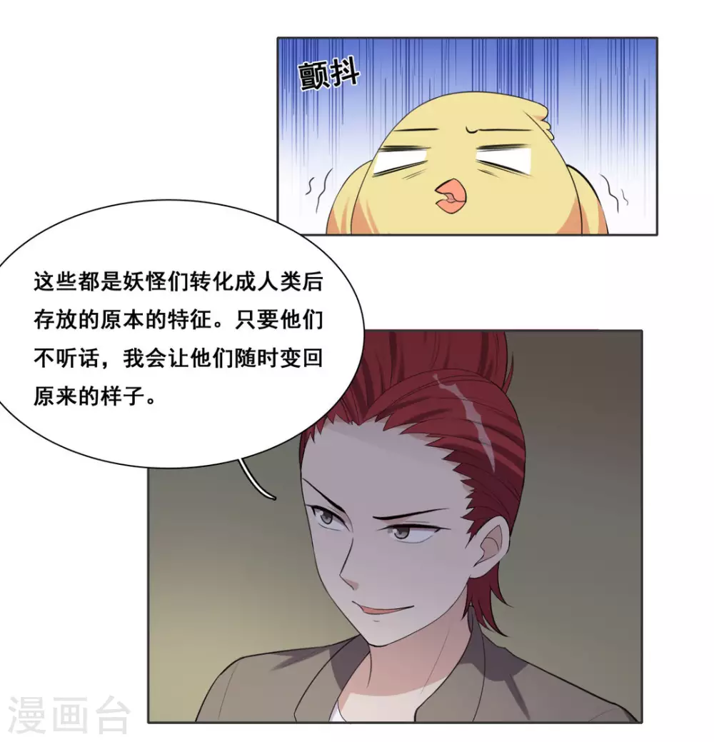 第78话11
