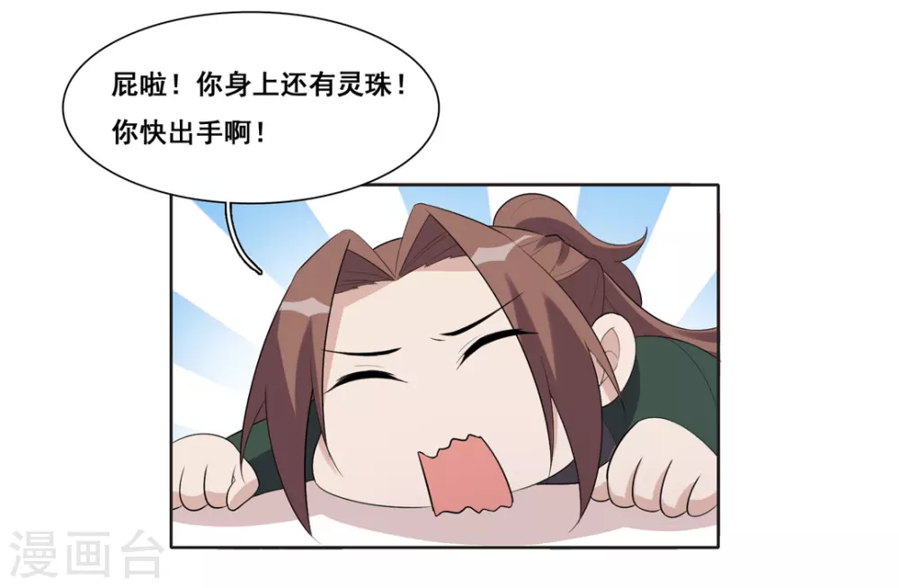 第78话30