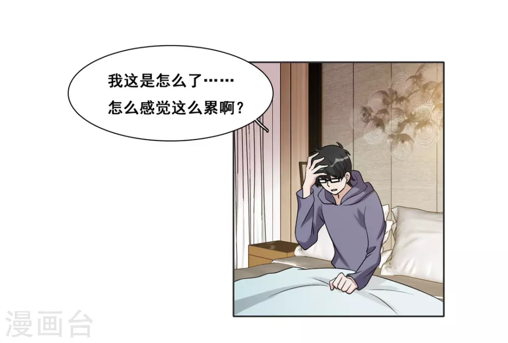 第83话11