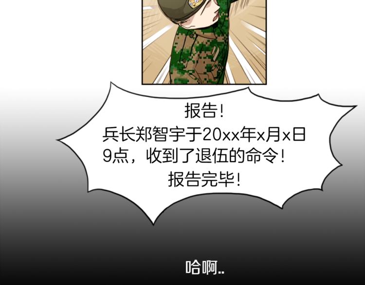 第1话 透视眼镜？1