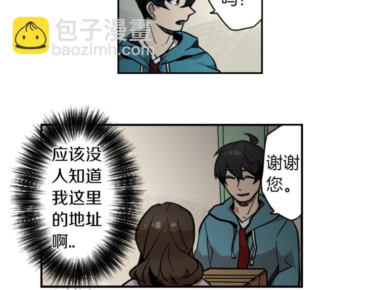 第1话 透视眼镜？109