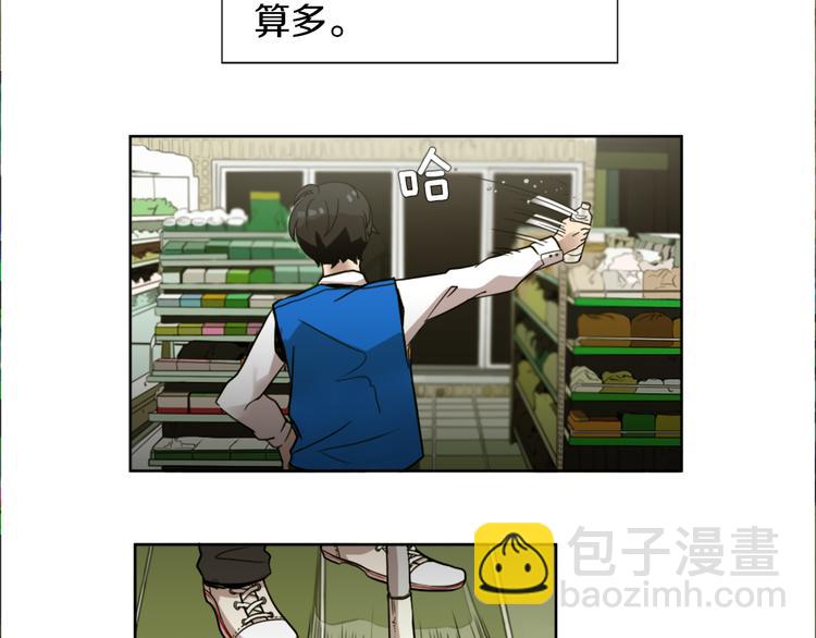 第1话 透视眼镜？11