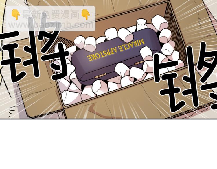 第1话 透视眼镜？112