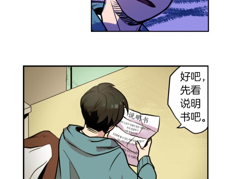 第1话 透视眼镜？116
