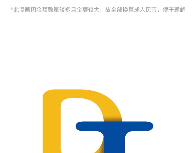 第1话 透视眼镜？121
