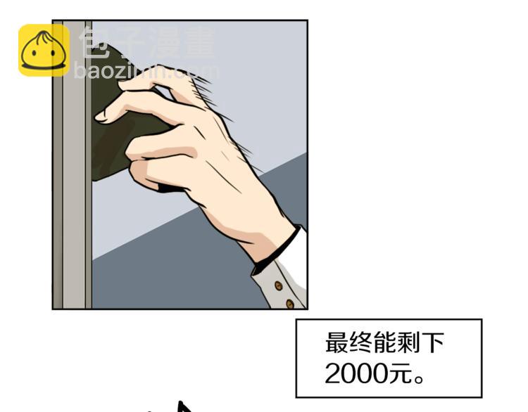 第1话 透视眼镜？13