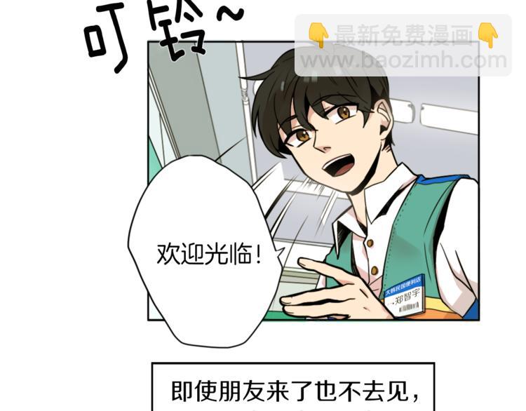 第1话 透视眼镜？14