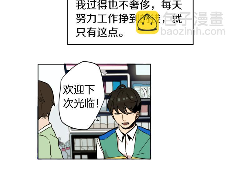 第1话 透视眼镜？15