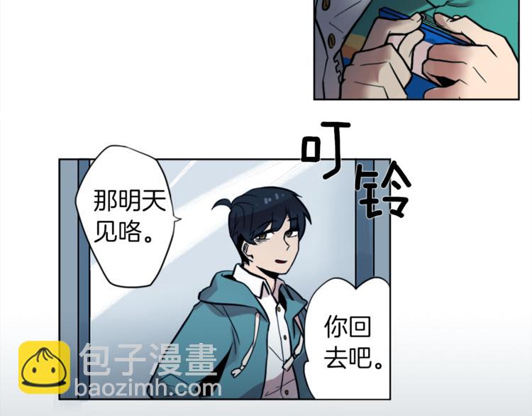 第1话 透视眼镜？23