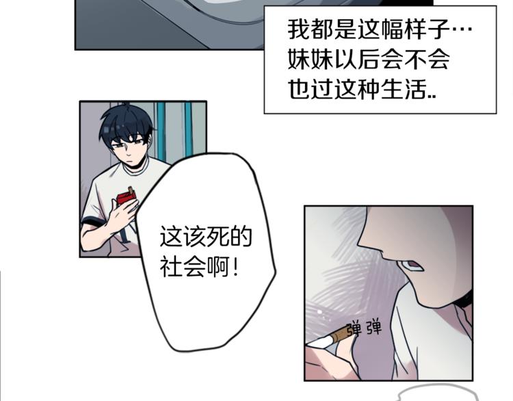 第1话 透视眼镜？36