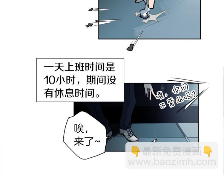 第1话 透视眼镜？5