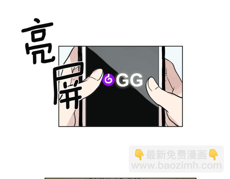 第1话 透视眼镜？56