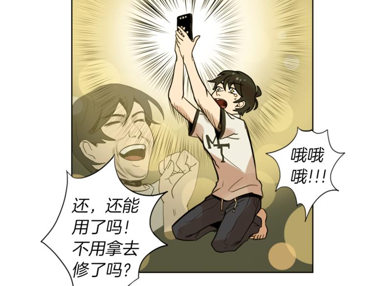 第1话 透视眼镜？57