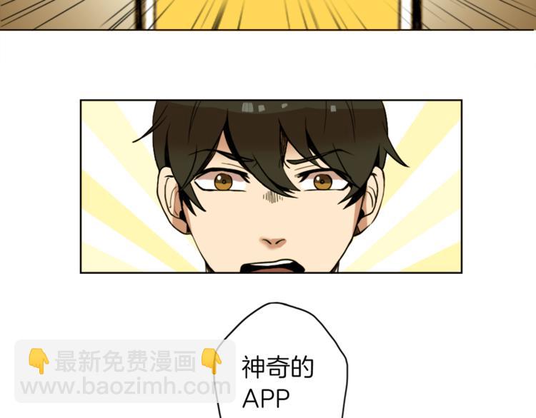 第1话 透视眼镜？62