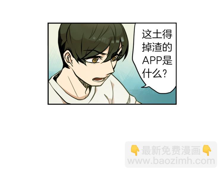 第1话 透视眼镜？65