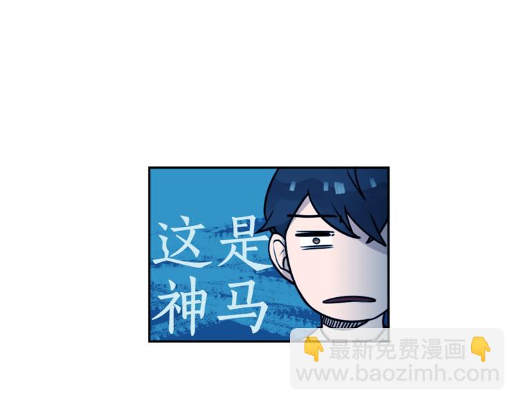 第1话 透视眼镜？68