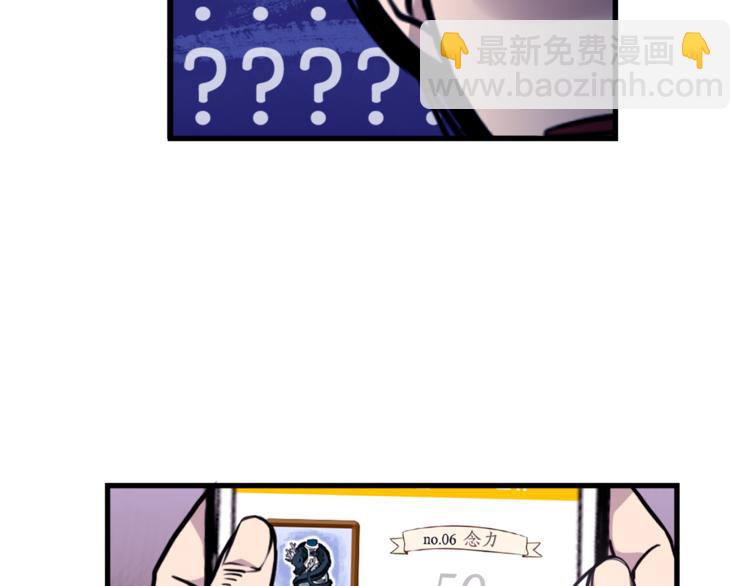 第1话 透视眼镜？73