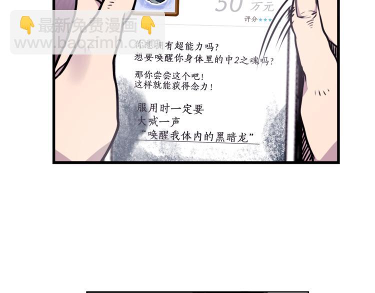 第1话 透视眼镜？74