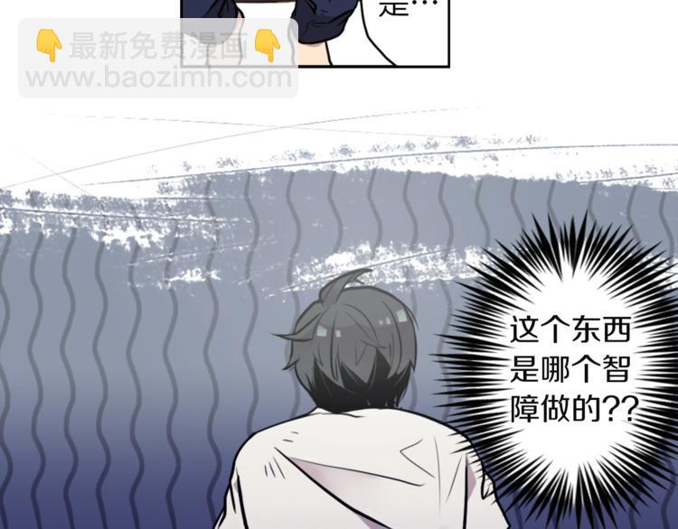 第1话 透视眼镜？76