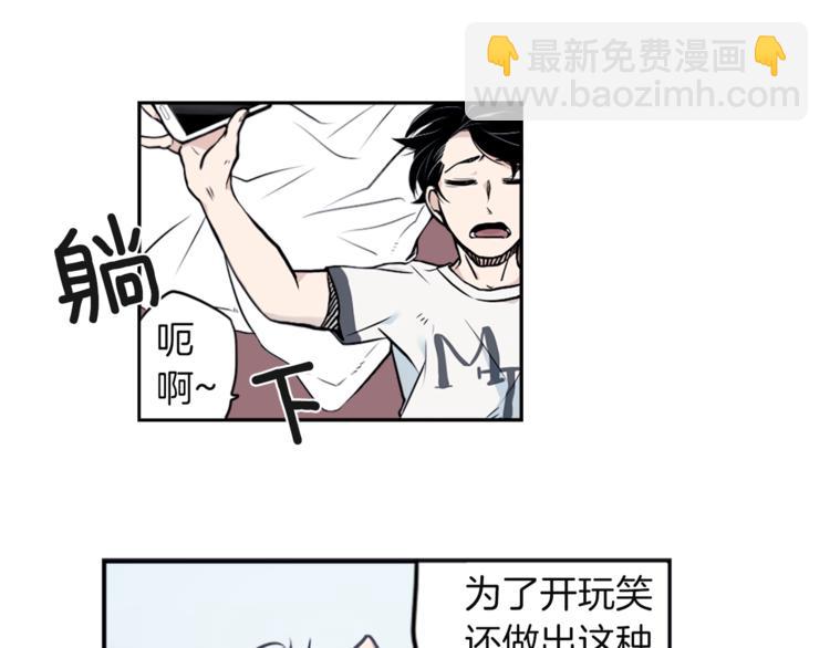 第1话 透视眼镜？78