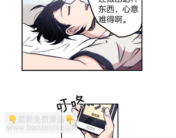 第1话 透视眼镜？79