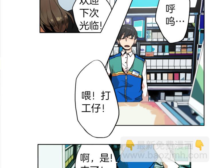 第1话 透视眼镜？8