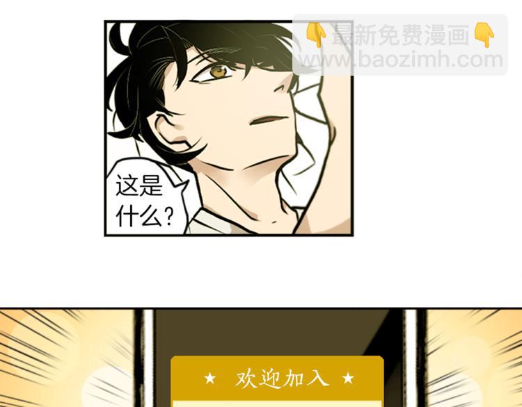 第1话 透视眼镜？81