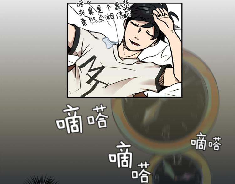 第1话 透视眼镜？88