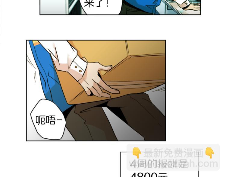 第1话 透视眼镜？9