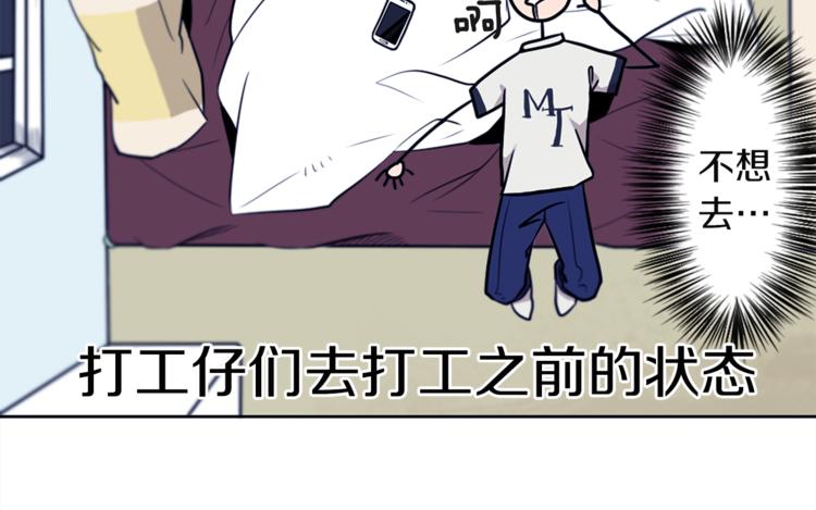 第1话 透视眼镜？90